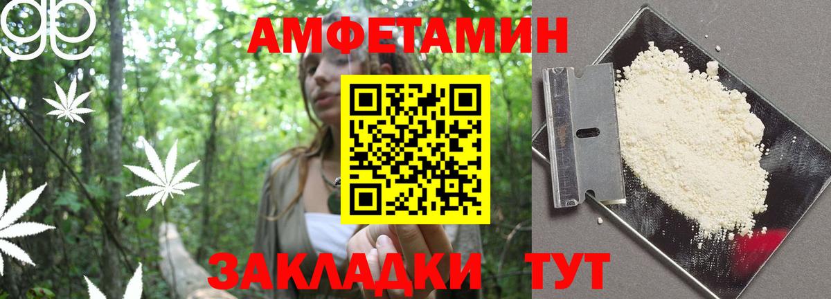 Сокол  Amphetamine  Вход с VPN  АМФ Розовый 