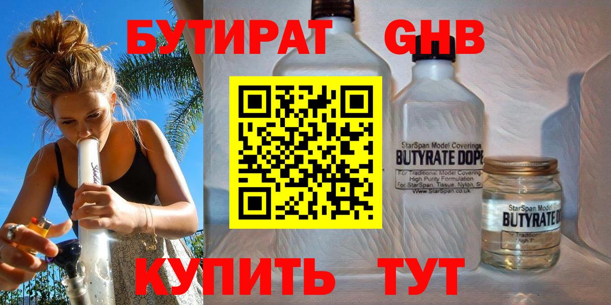 Бутират  Вход с VPN  Сокол  БУТИРАТ буратино 
