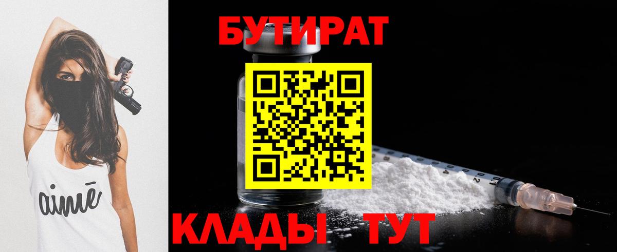 Бутират оксибутират Сокол