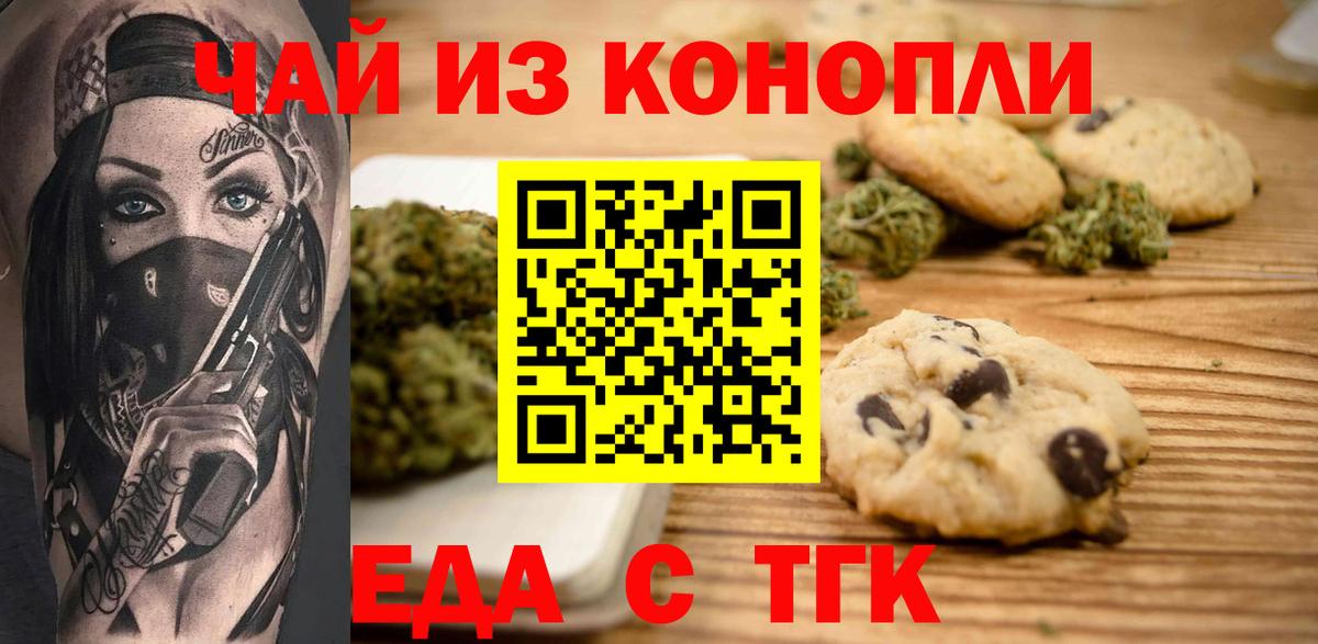 Сокол  Cannafood марихуана  Вход с VPN 