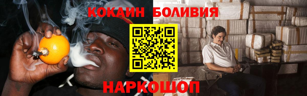 Сокол  COCAIN Колумбийский  Кокаин  КОКАИН 99%  Вход с VPN 