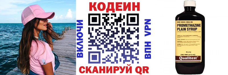 Кодеиновый сироп Lean Purple Drank  Сокол 
