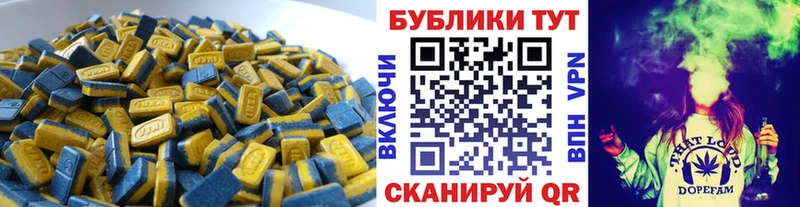 Экстази круглые  Сокол 