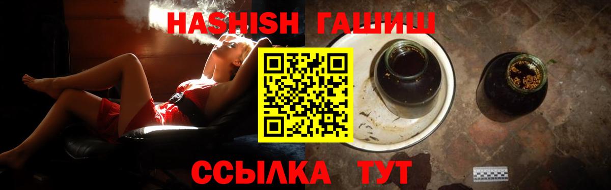 ГАШИШ hashish Сокол