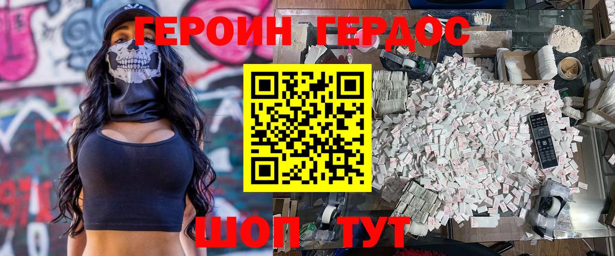 ГЕРОИН афганец Сокол