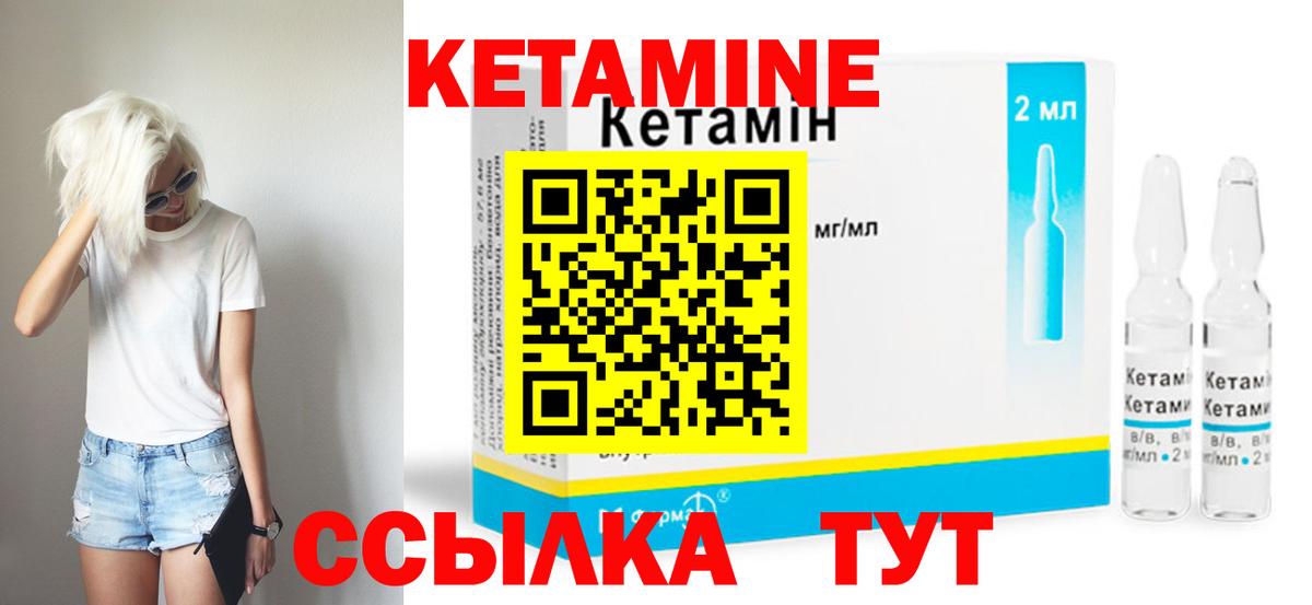 Сокол  Кетамин ketamine  Вход с VPN 