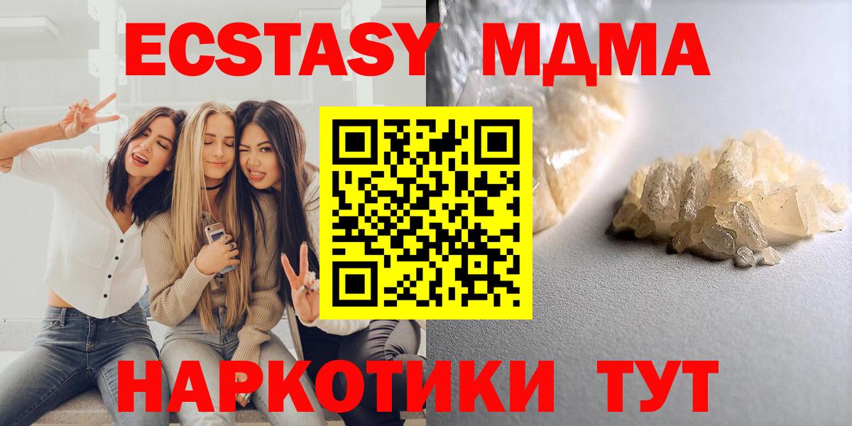Сокол  MDMA молли  Вход с VPN  MDMA  МДМА crystal 