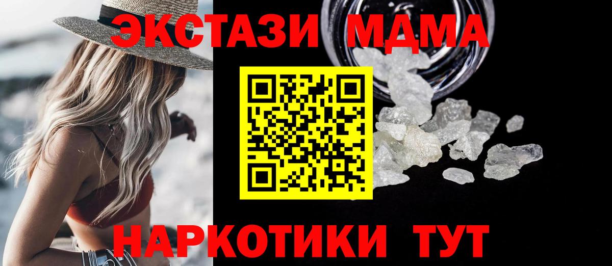 MDMA молли Сокол