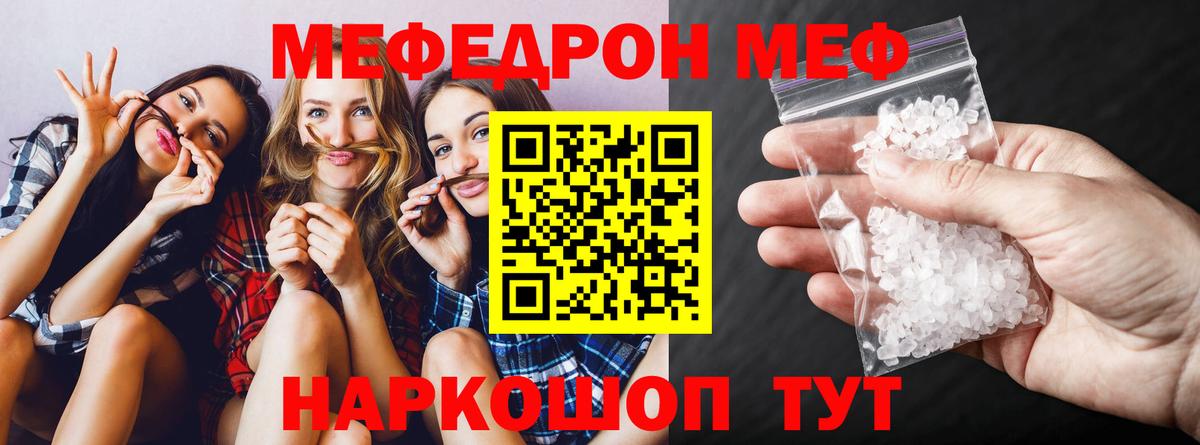 Меф мука  Вход с VPN  Сокол  Меф  Мефедрон mephedrone 