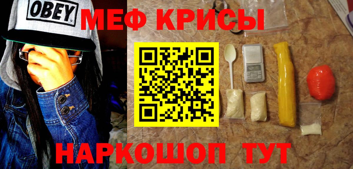 Меф  Сокол