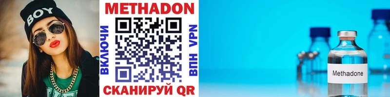 МЕТАДОН methadone  Сокол 