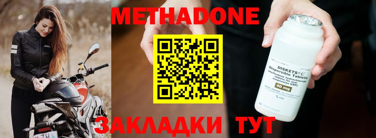 Метадон VHQ  кракен ONION  Вход с VPN  Сокол  Метадон мёд 