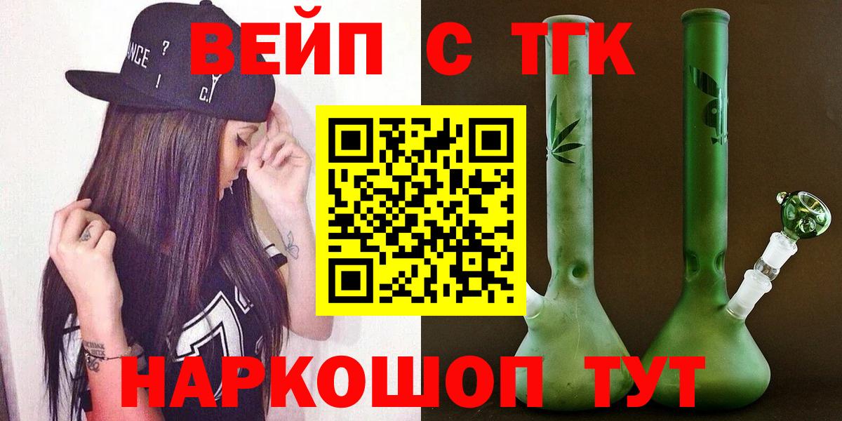 как найти закладки  Вход с VPN  Сокол  Дистиллят ТГК вейп с тгк 